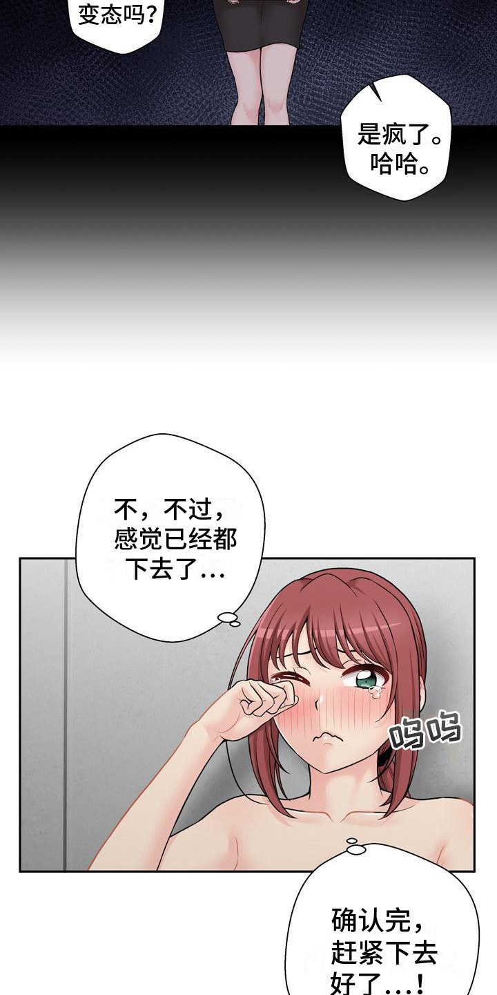 第9章：被发现5
