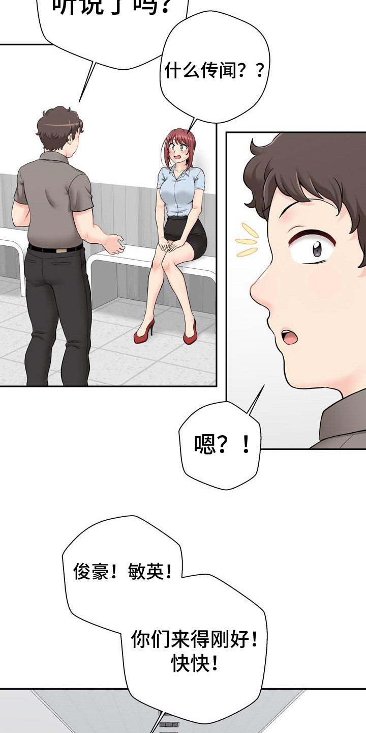 第6章：传闻11