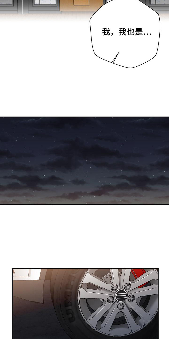 第13章：粉丝 18