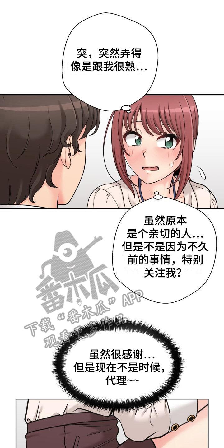 第4章：鼓励8