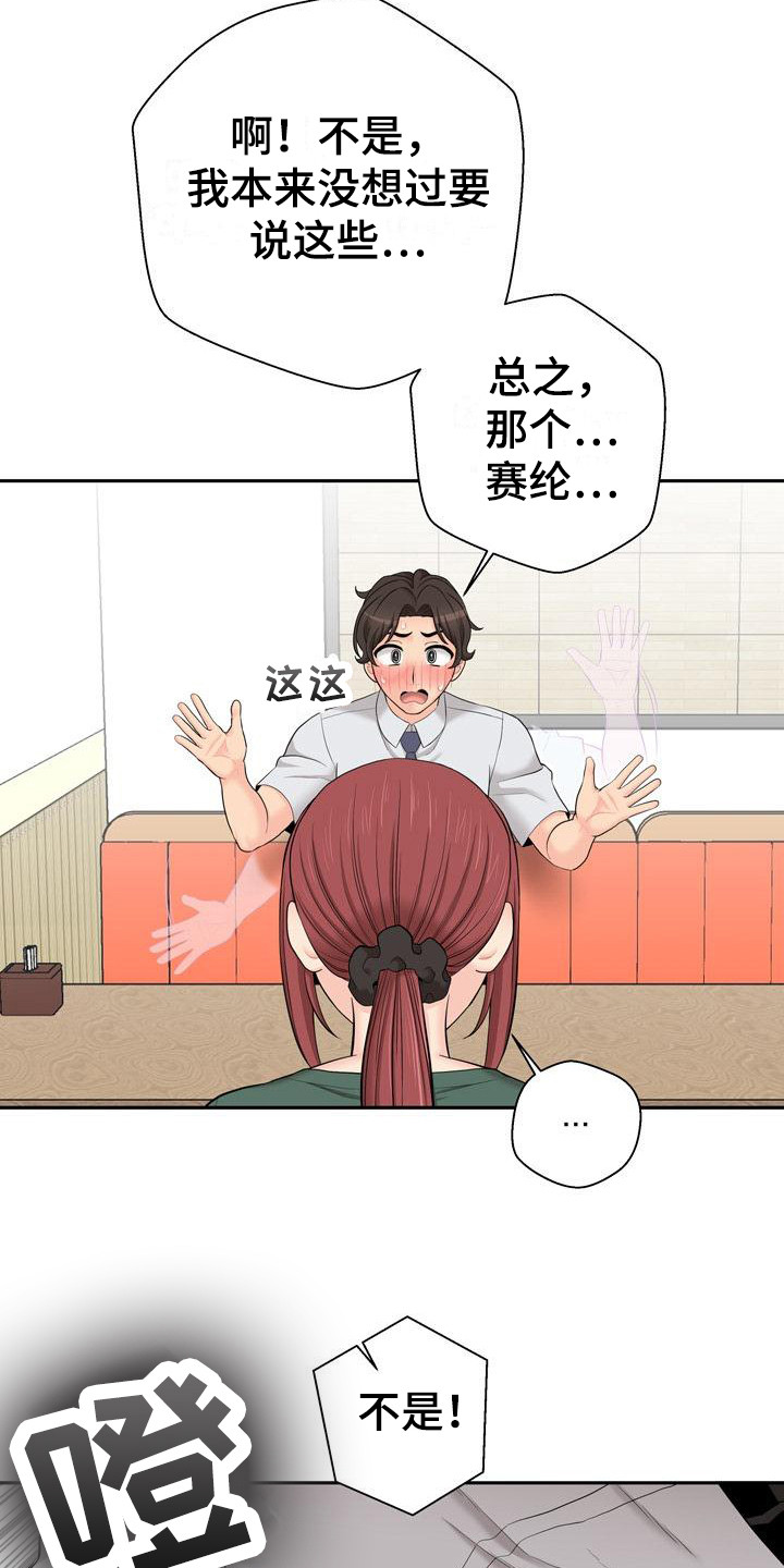 第13章：粉丝 12