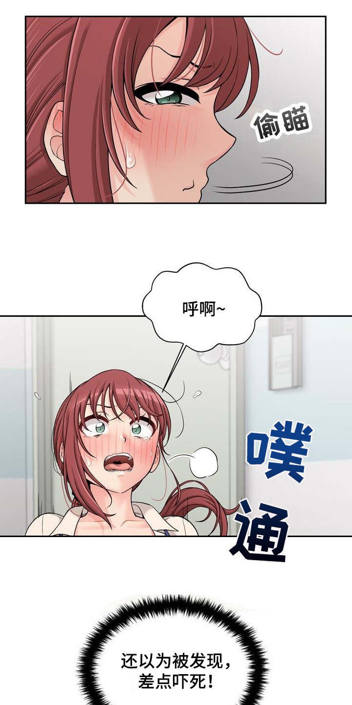 第2章：吓一跳14