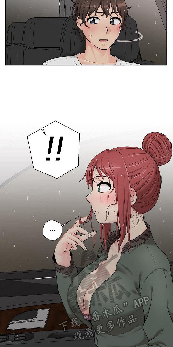 第16章：气氛 7