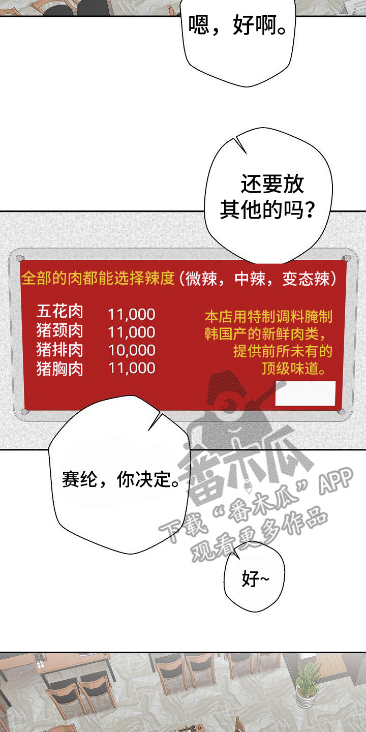 第14章：请客7