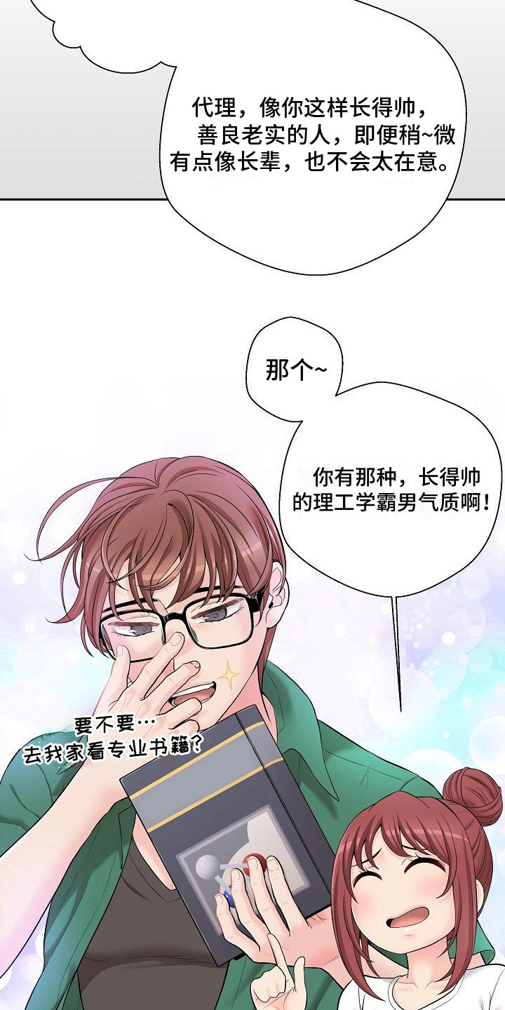 第14章：请客17