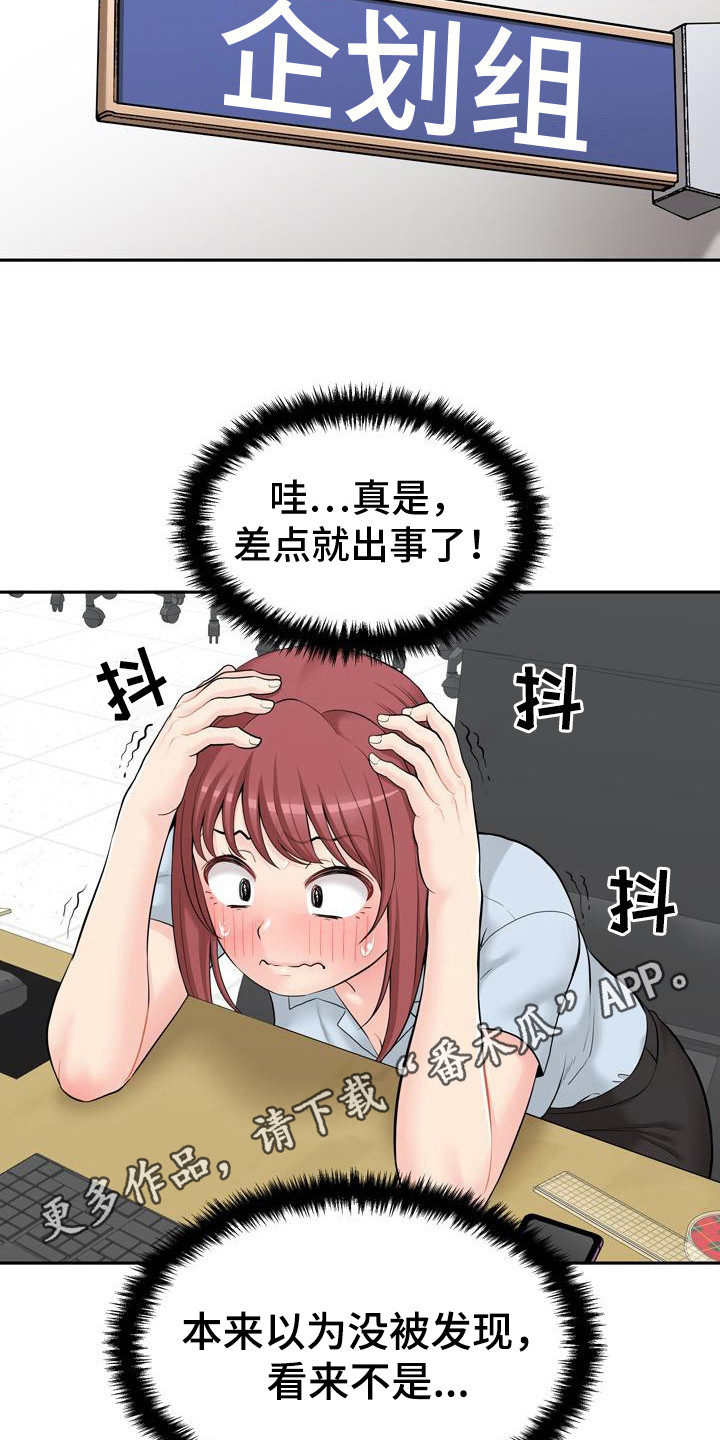 第7章：最后一次11