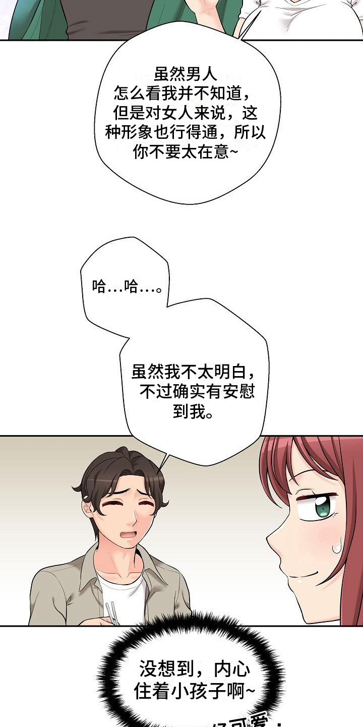 第14章：请客18