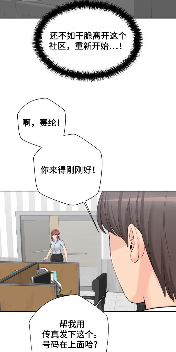 第10章：很丢脸14