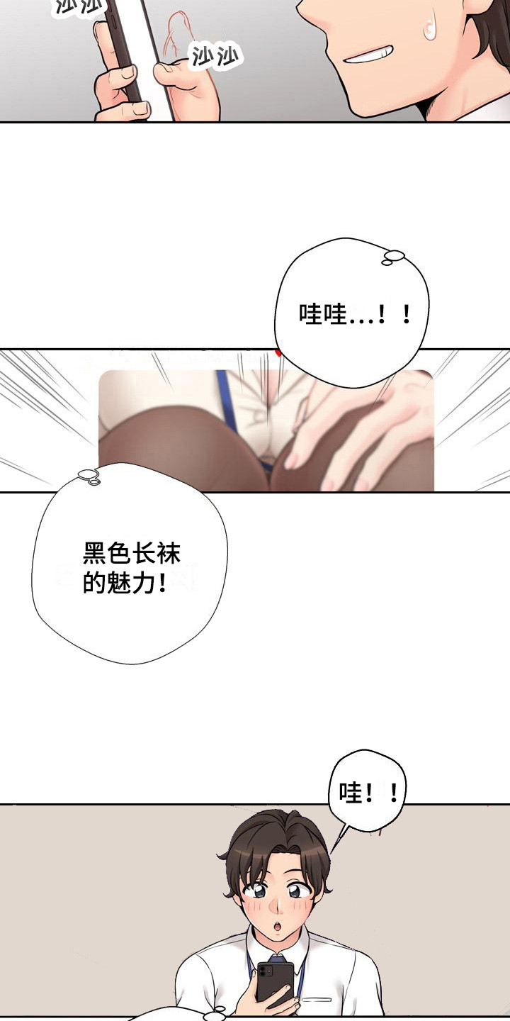 第3章：又被骂了4