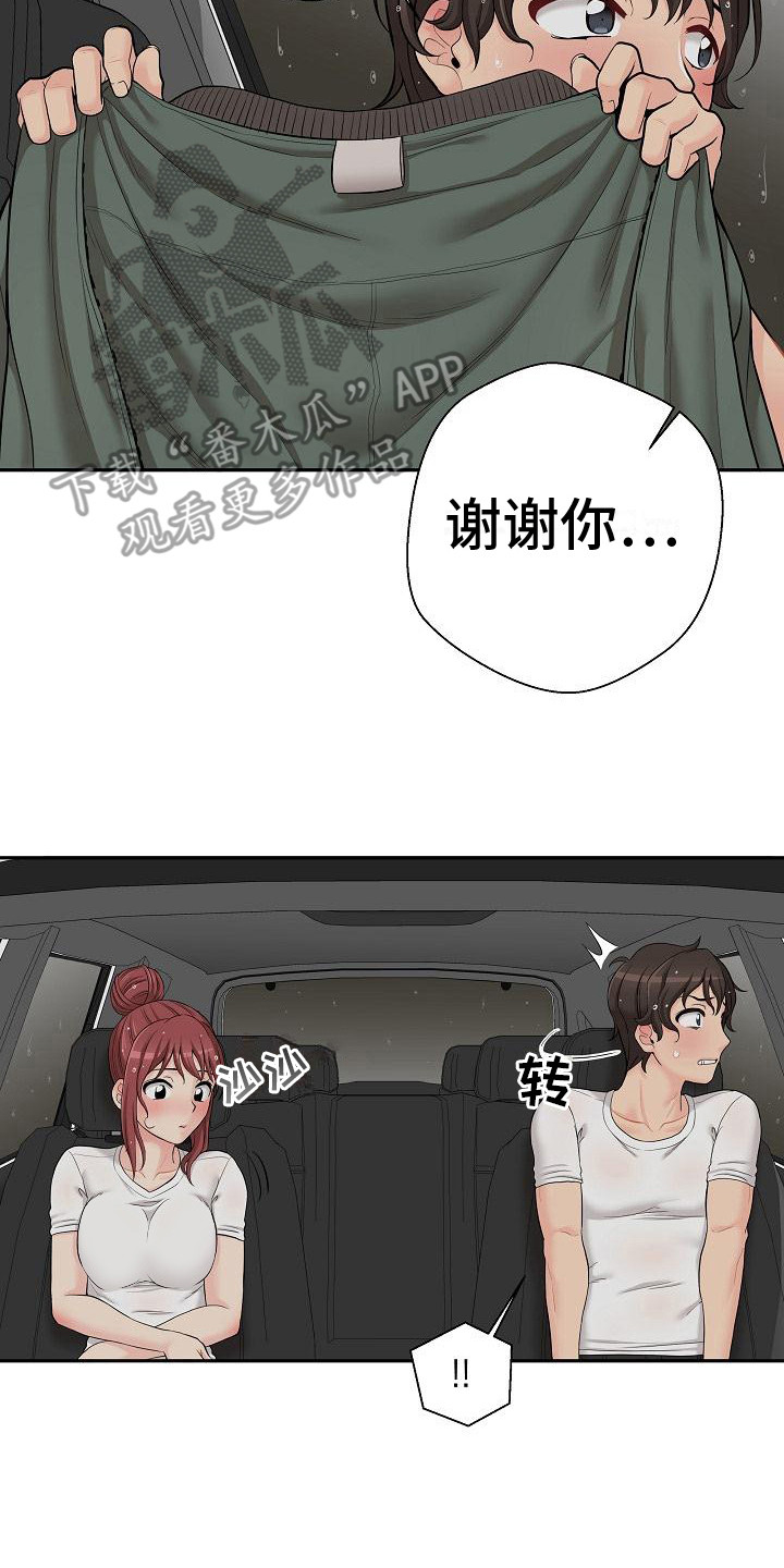 第16章：气氛 1