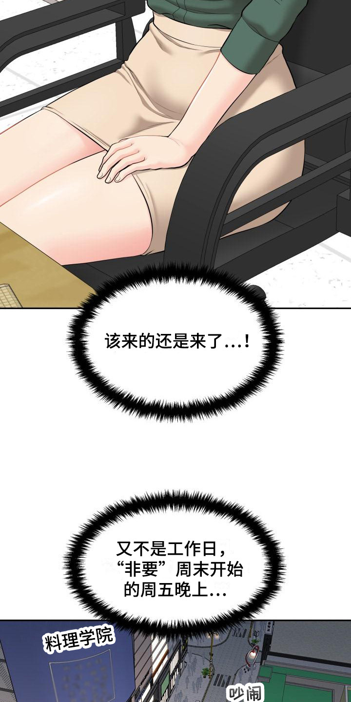 第11章：和往常一样16