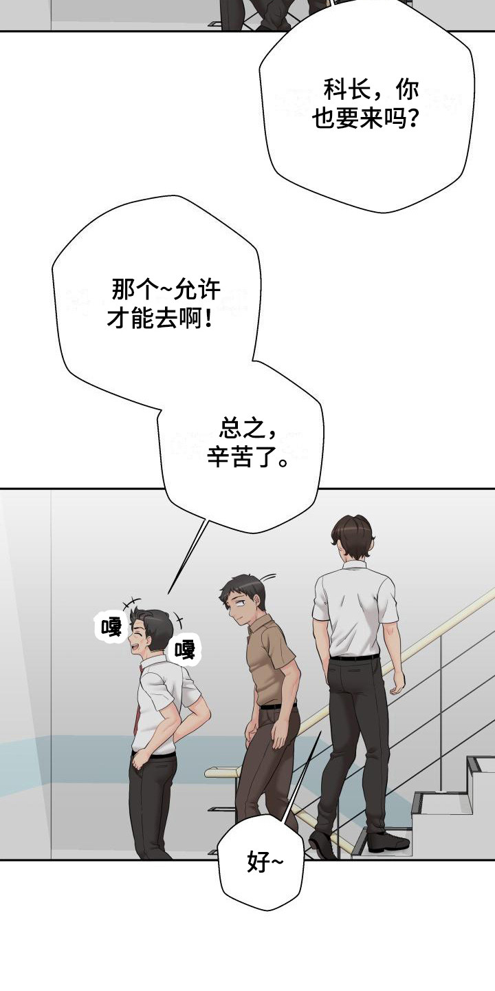 第9章：被发现9