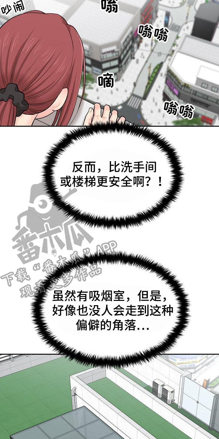 第7章：最后一次17