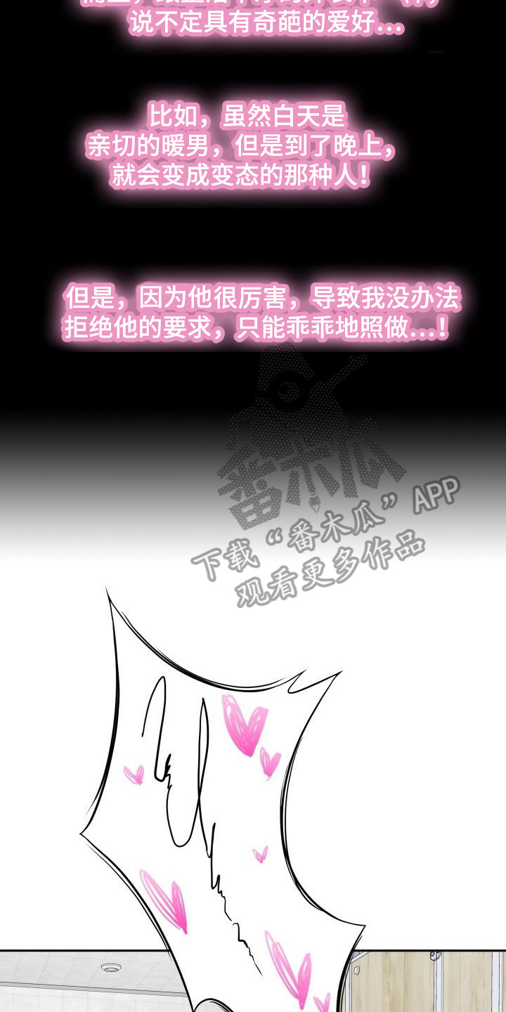 第5章：谈论16