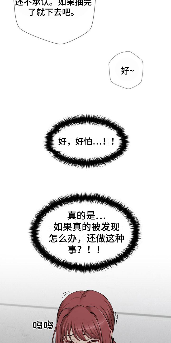 第9章：被发现3