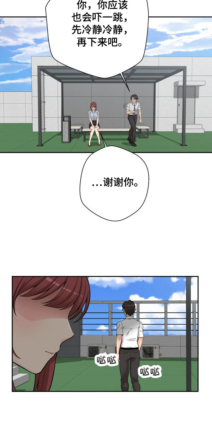 第10章：很丢脸8