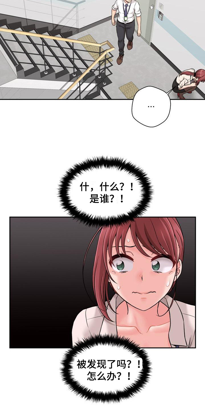 第2章：吓一跳6