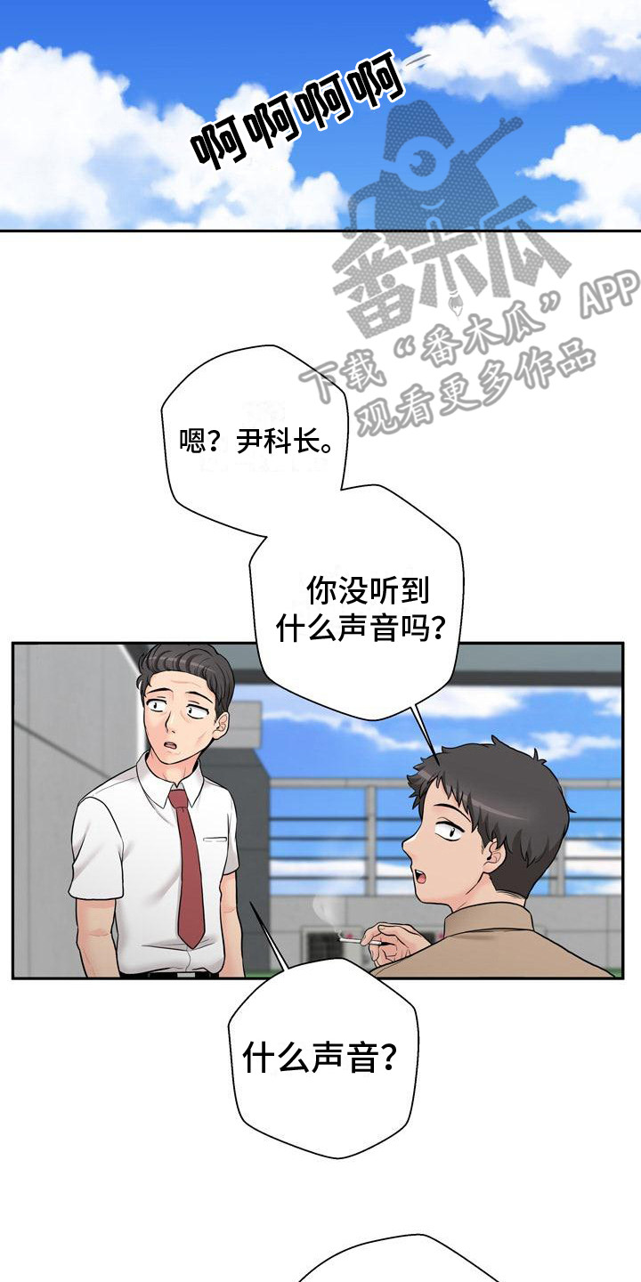 第8章：有人来了13