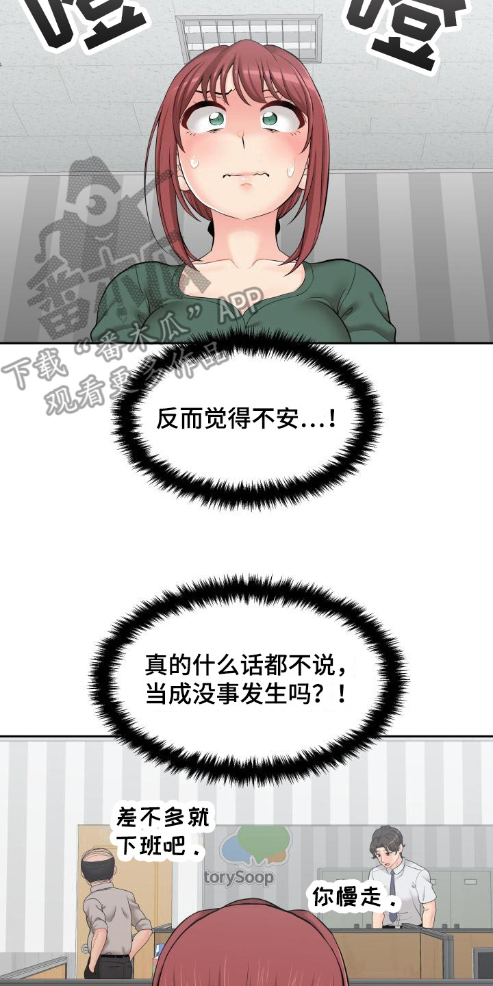 第11章：和往常一样8
