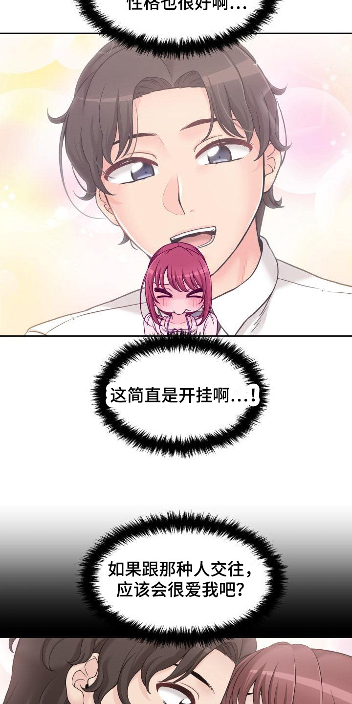 第5章：谈论14