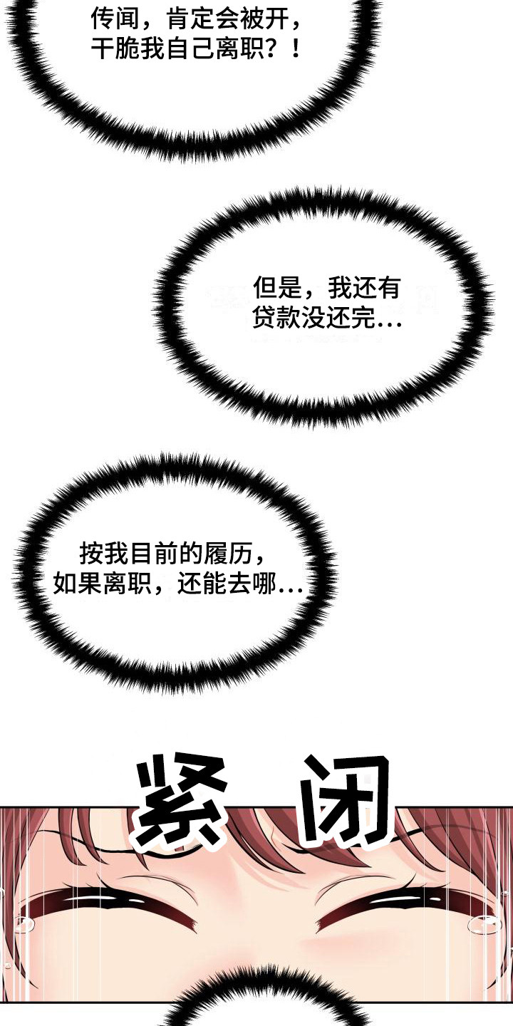 第10章：很丢脸11