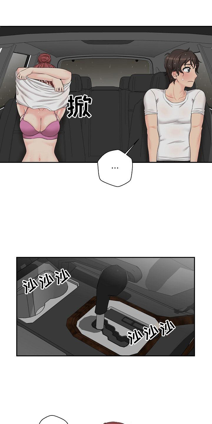 第16章：气氛 2