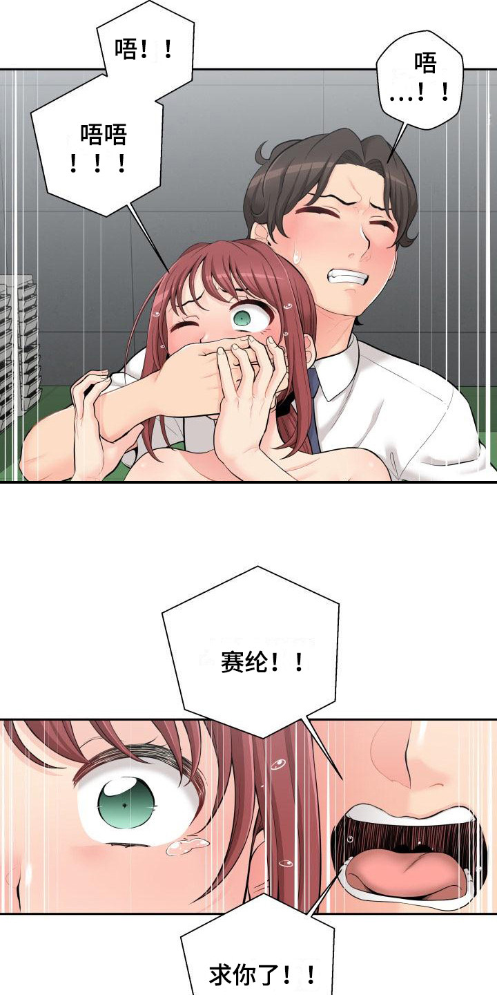 第9章：被发现14