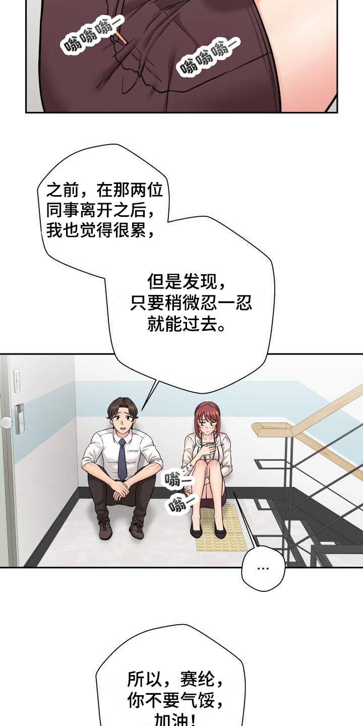 第4章：鼓励9