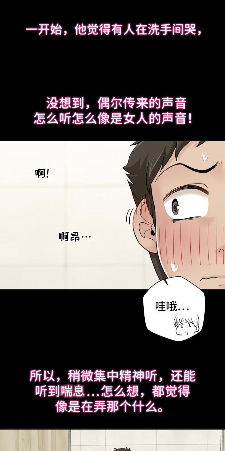 第6章：传闻14
