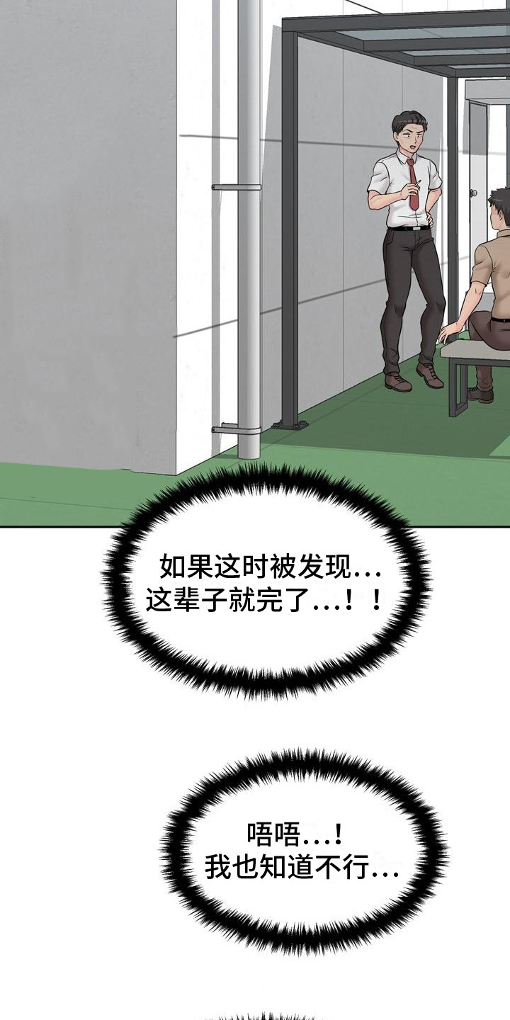 第8章：有人来了11