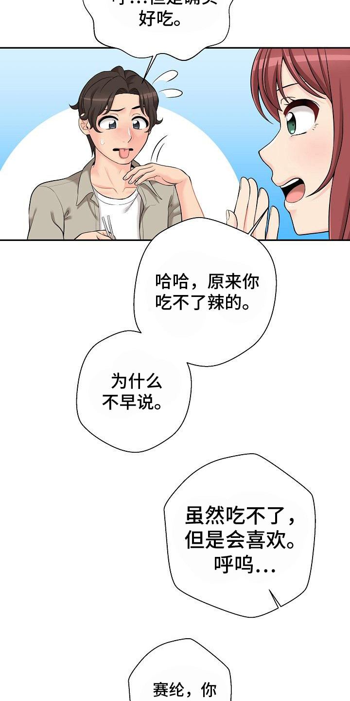 第14章：请客9