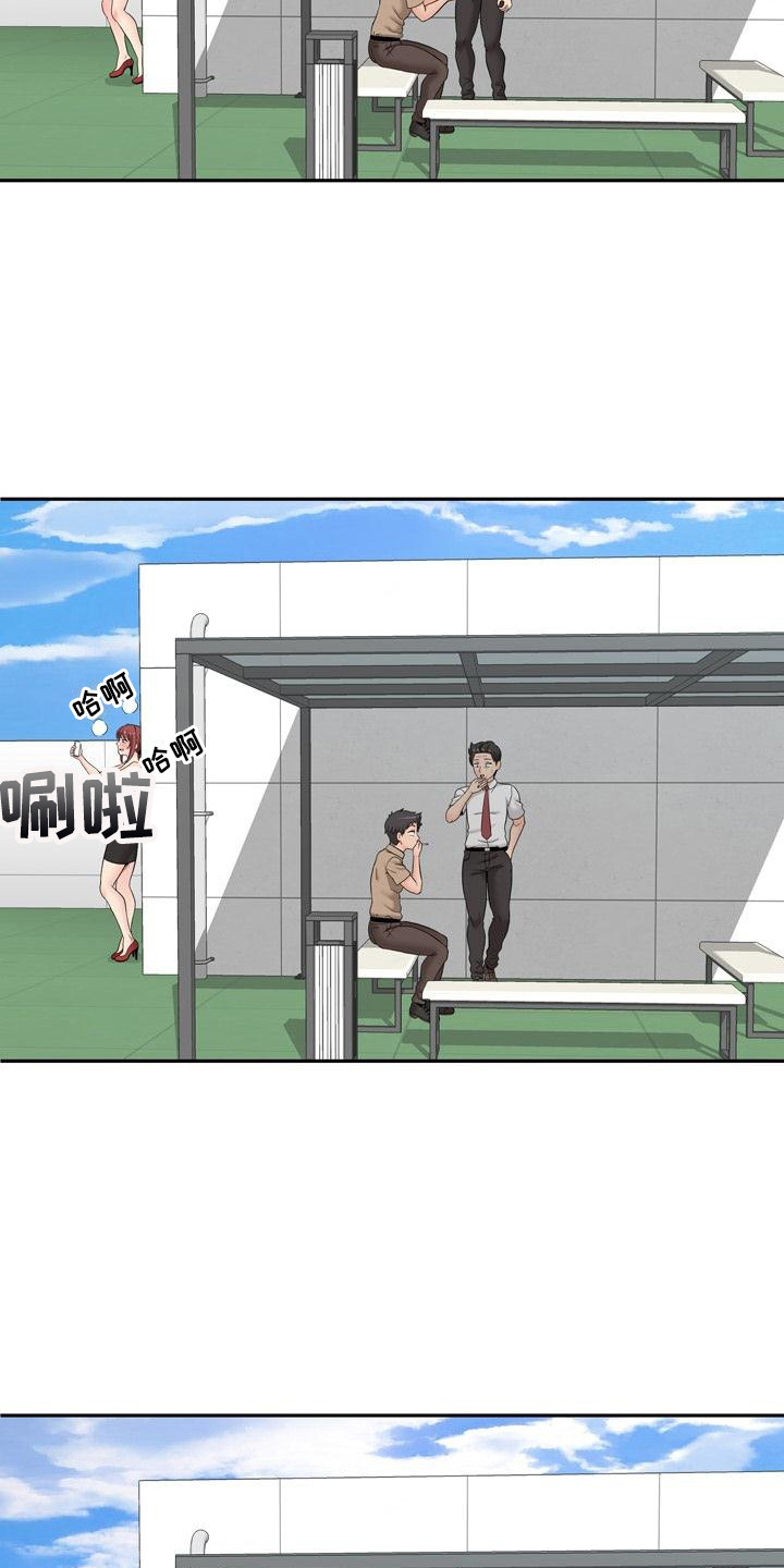 第8章：有人来了8