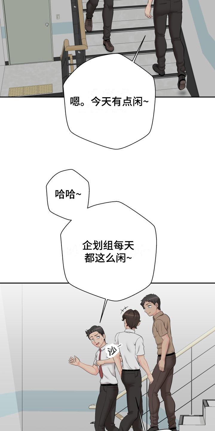 第9章：被发现8