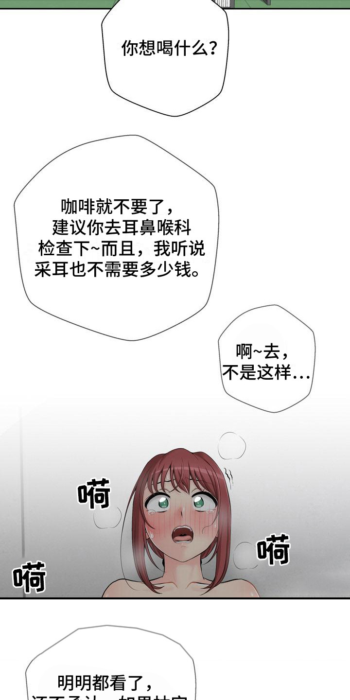 第9章：被发现2