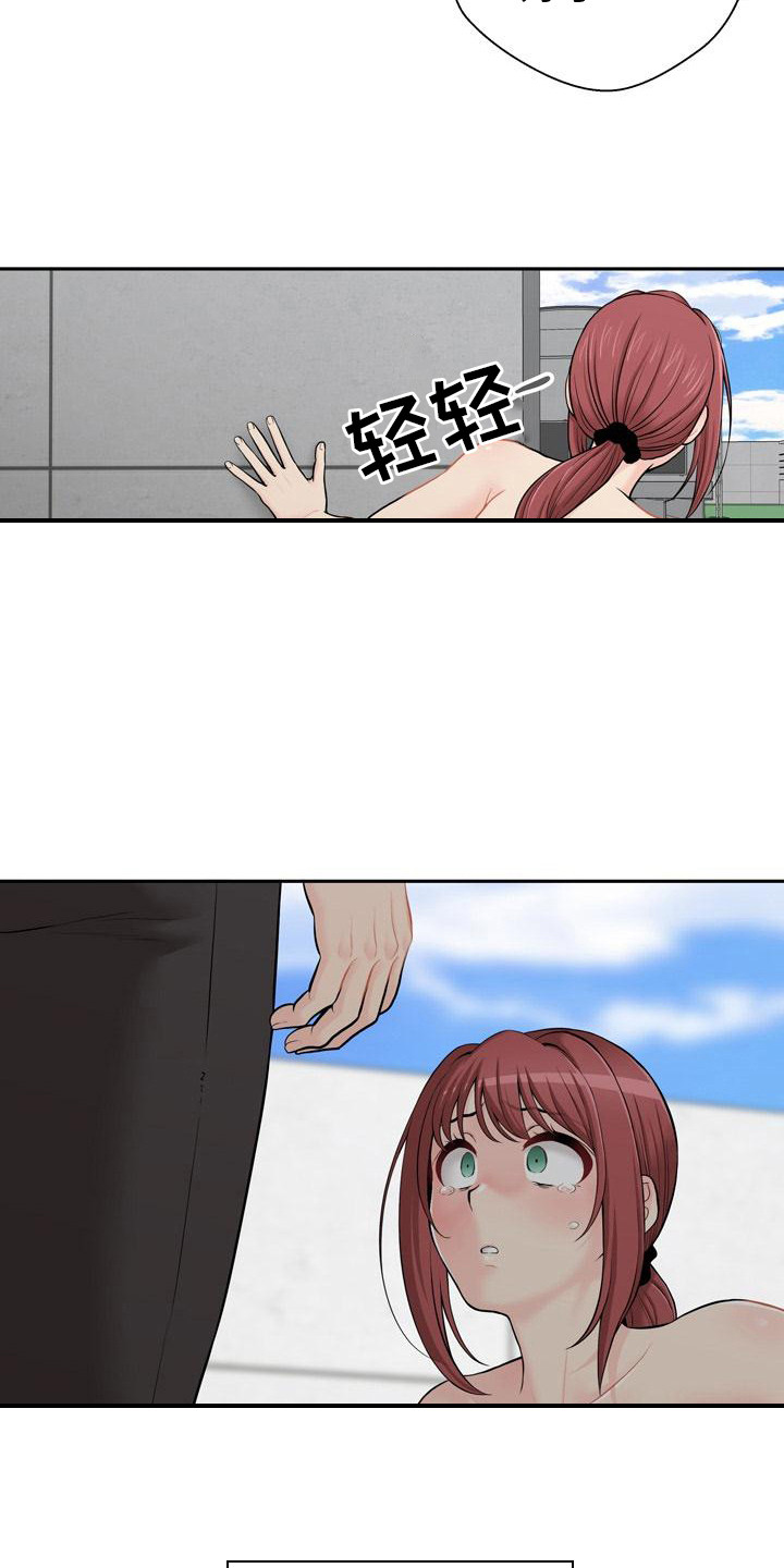 第9章：被发现6