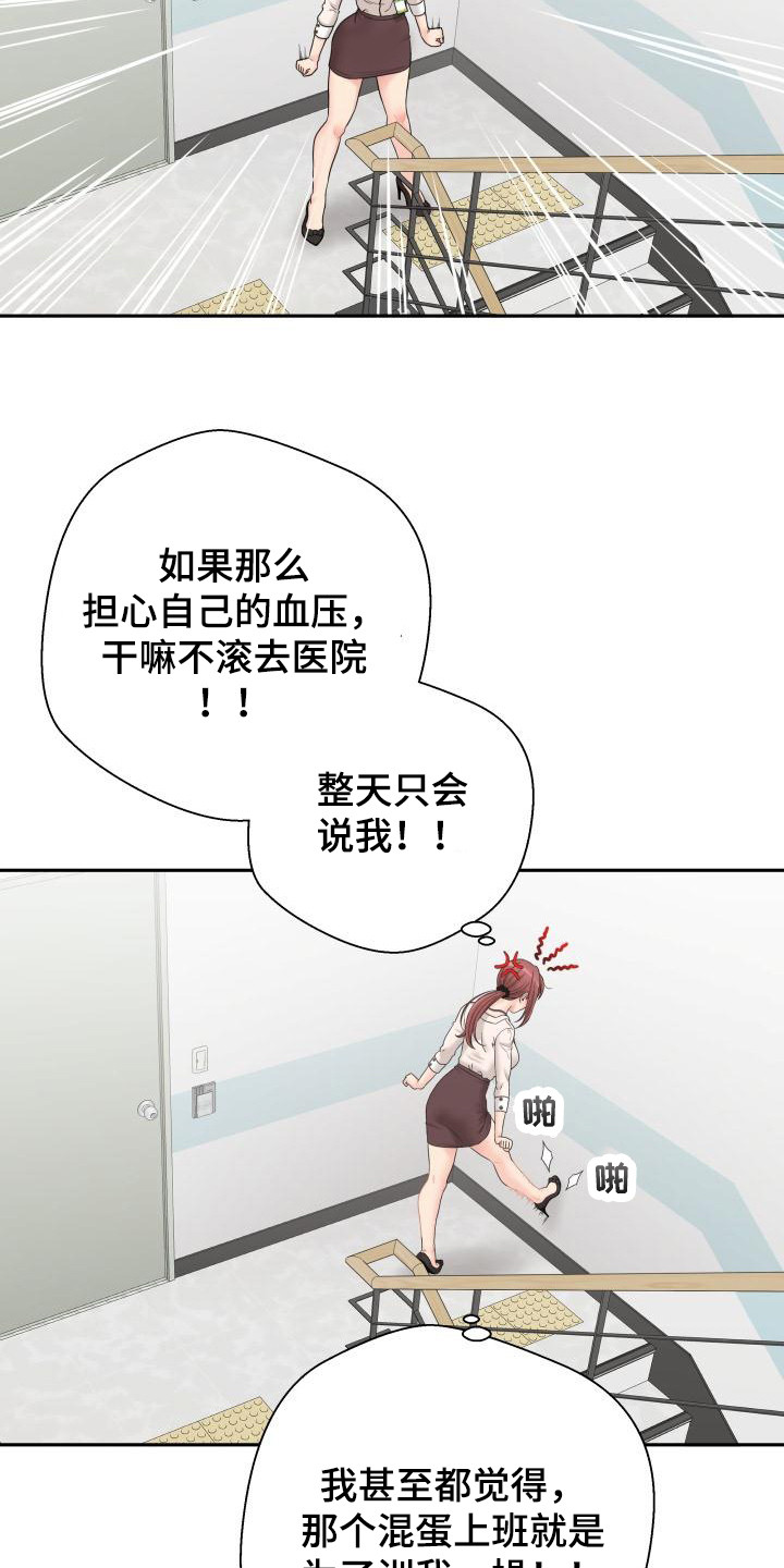 第3章：又被骂了14