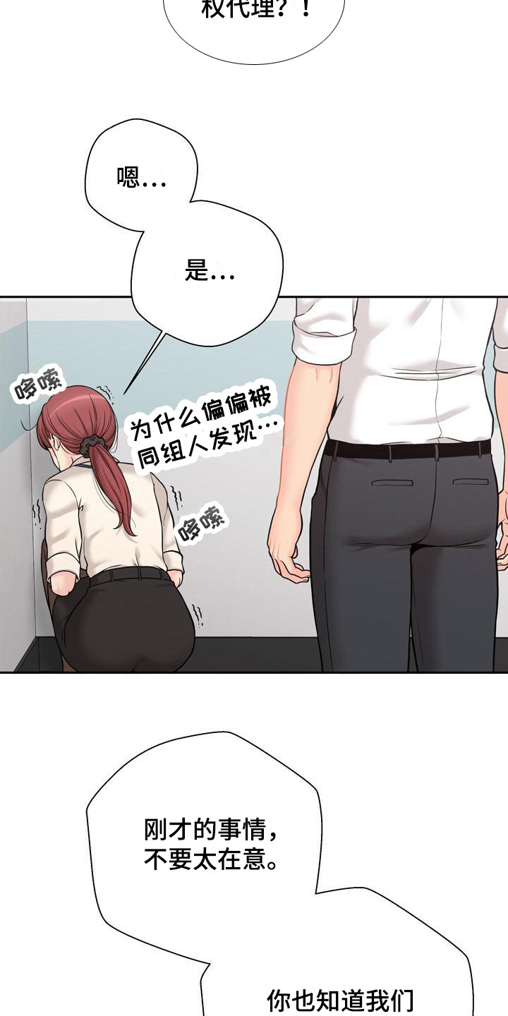 第2章：吓一跳8