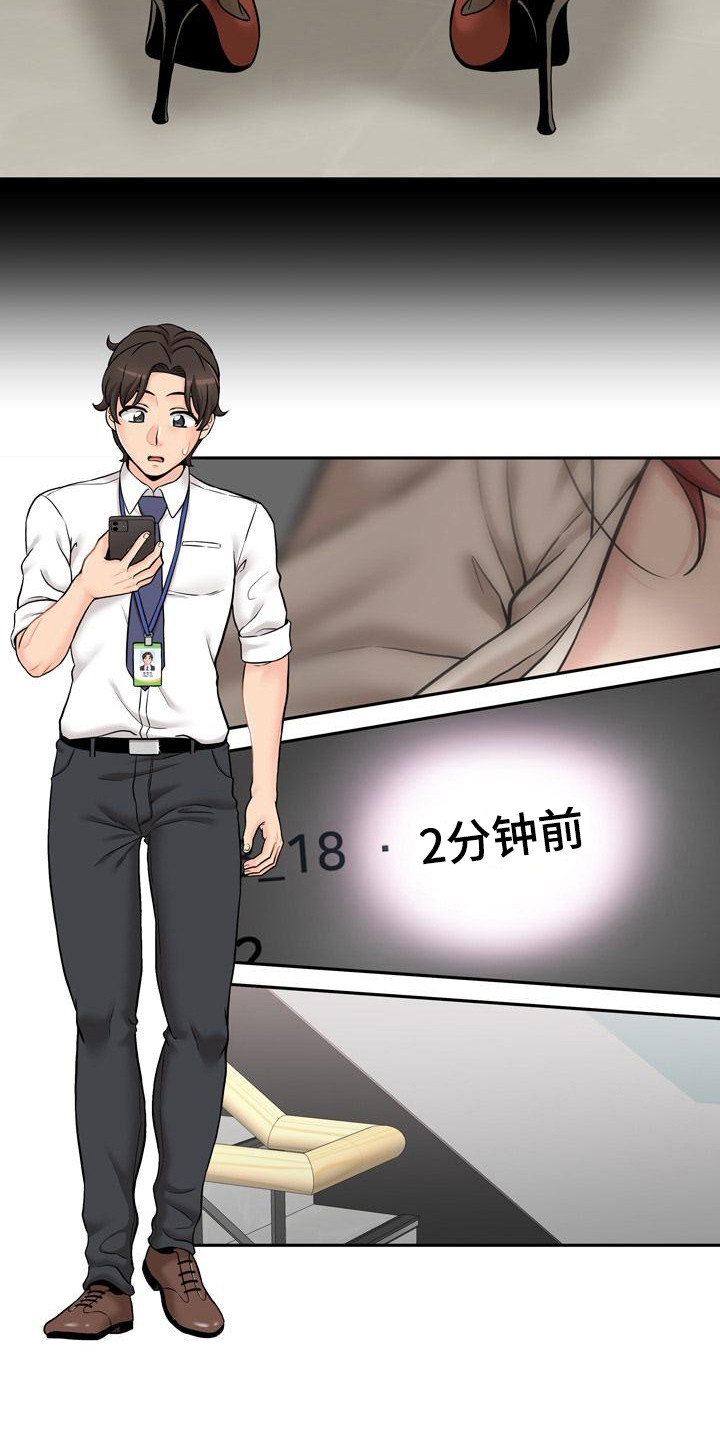 第3章：又被骂了7