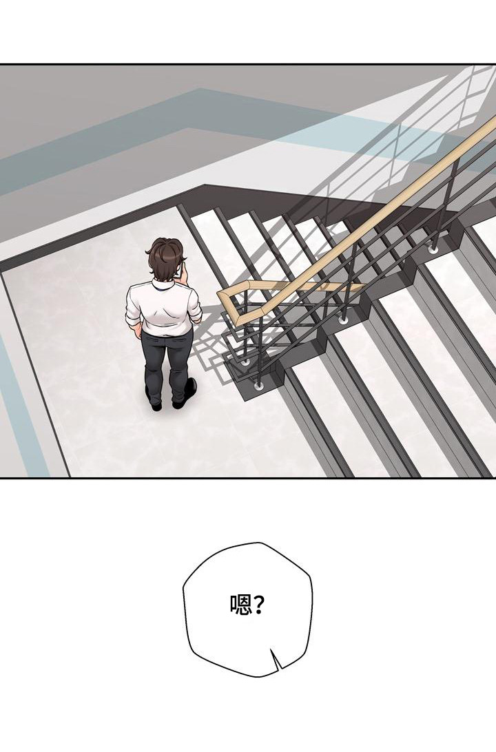 第3章：又被骂了8
