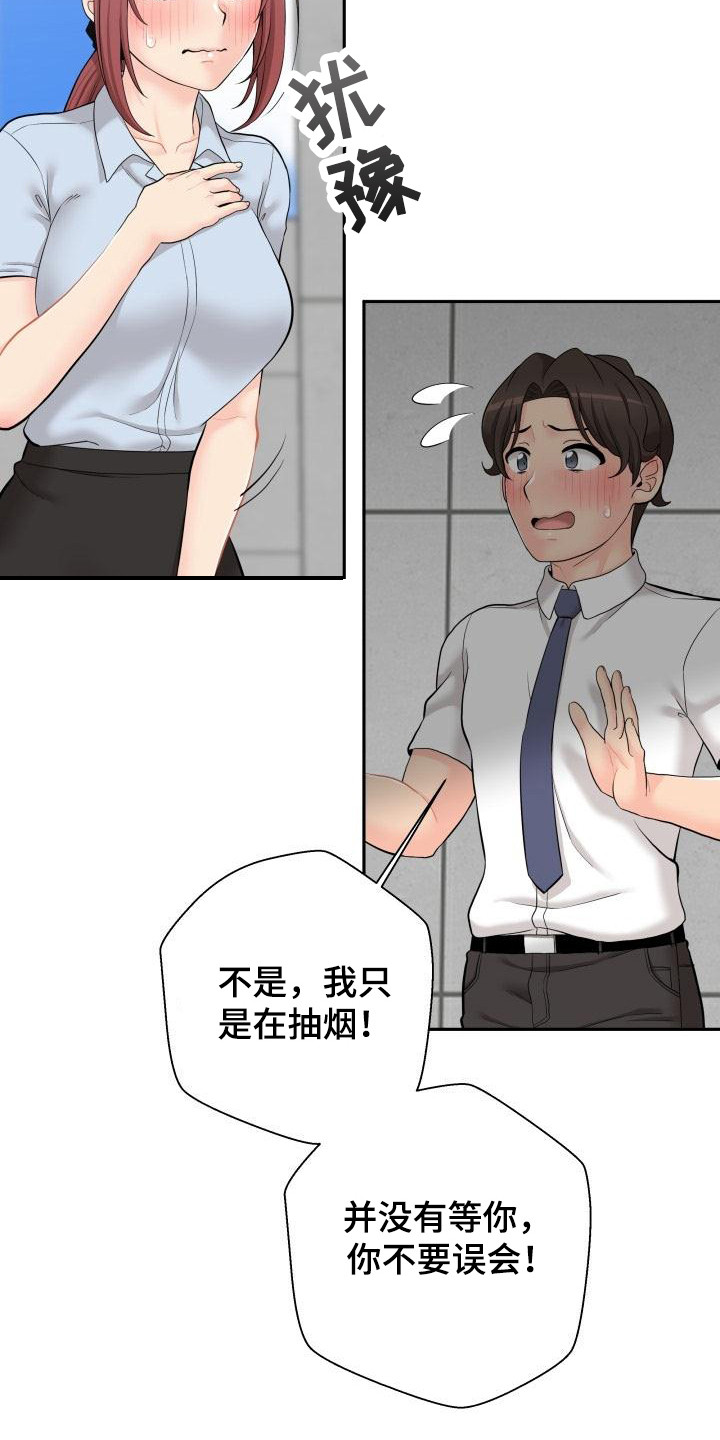 第10章：很丢脸2