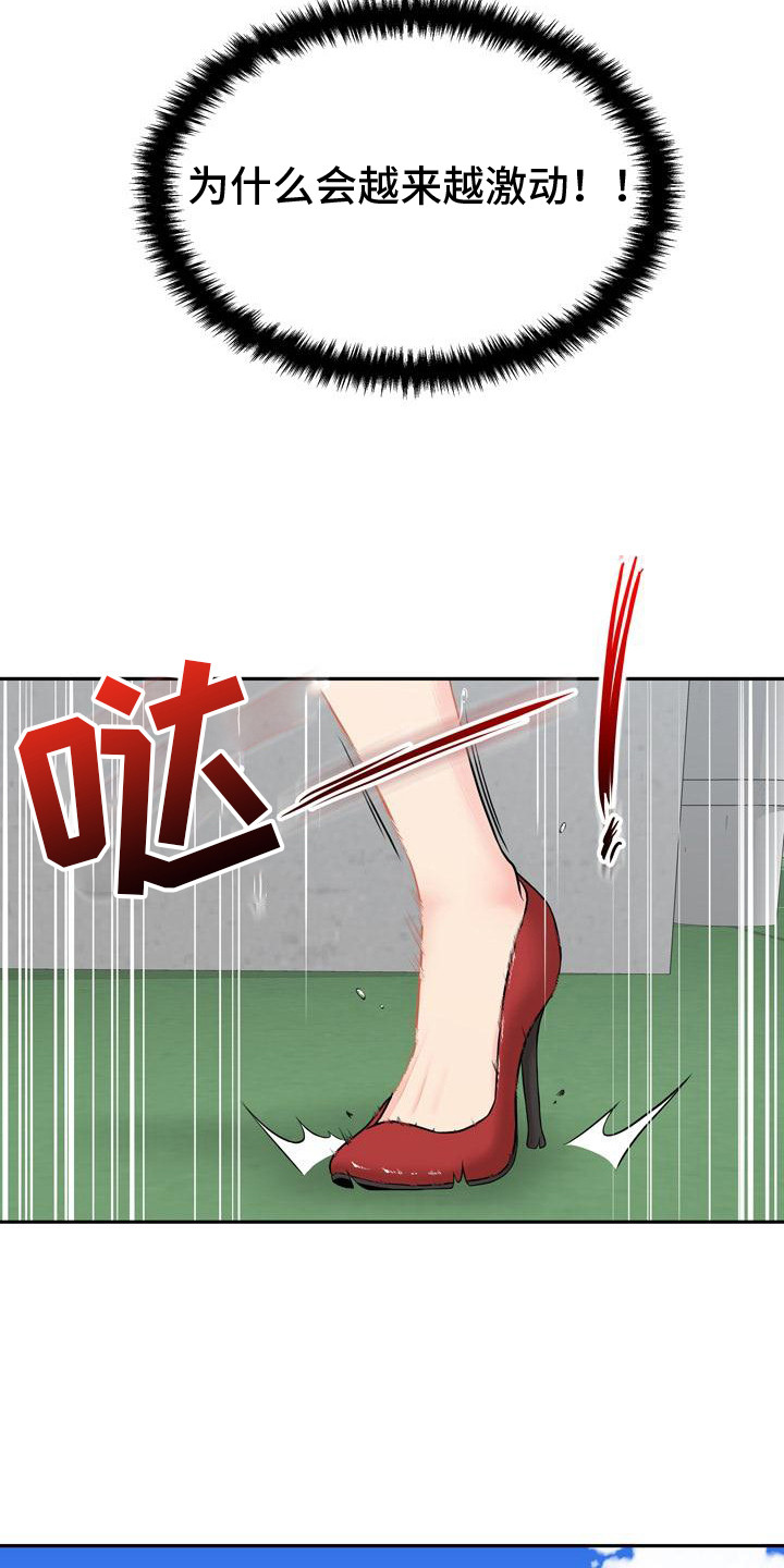 第8章：有人来了12