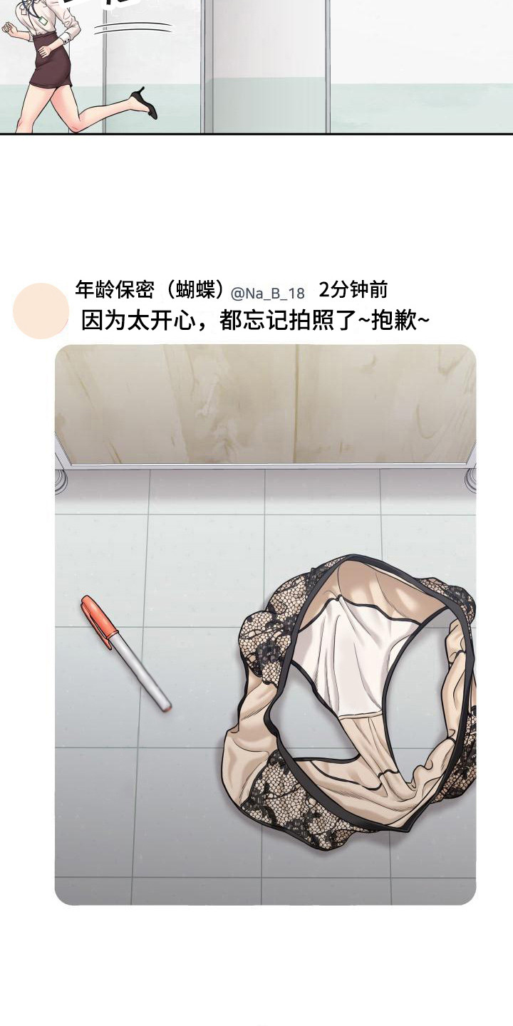 第6章：传闻5