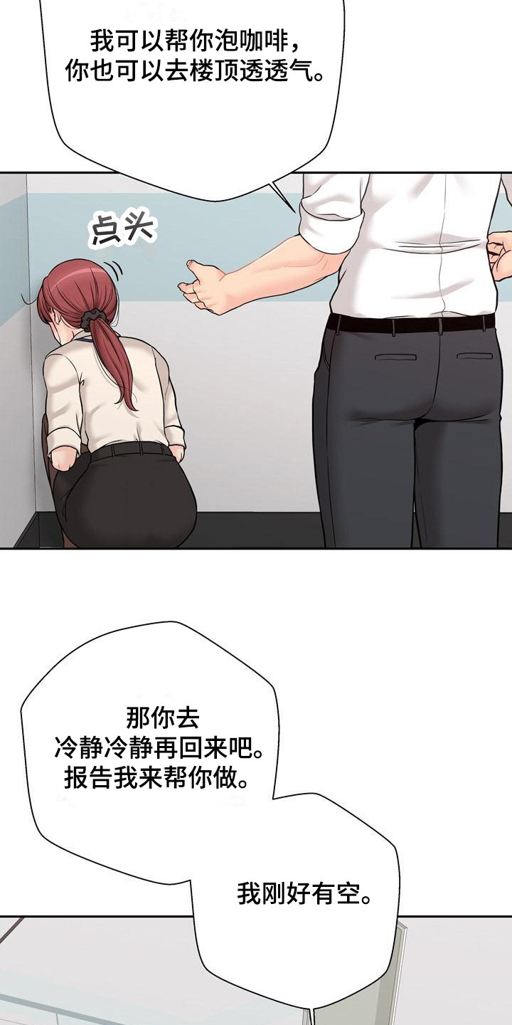 第2章：吓一跳12