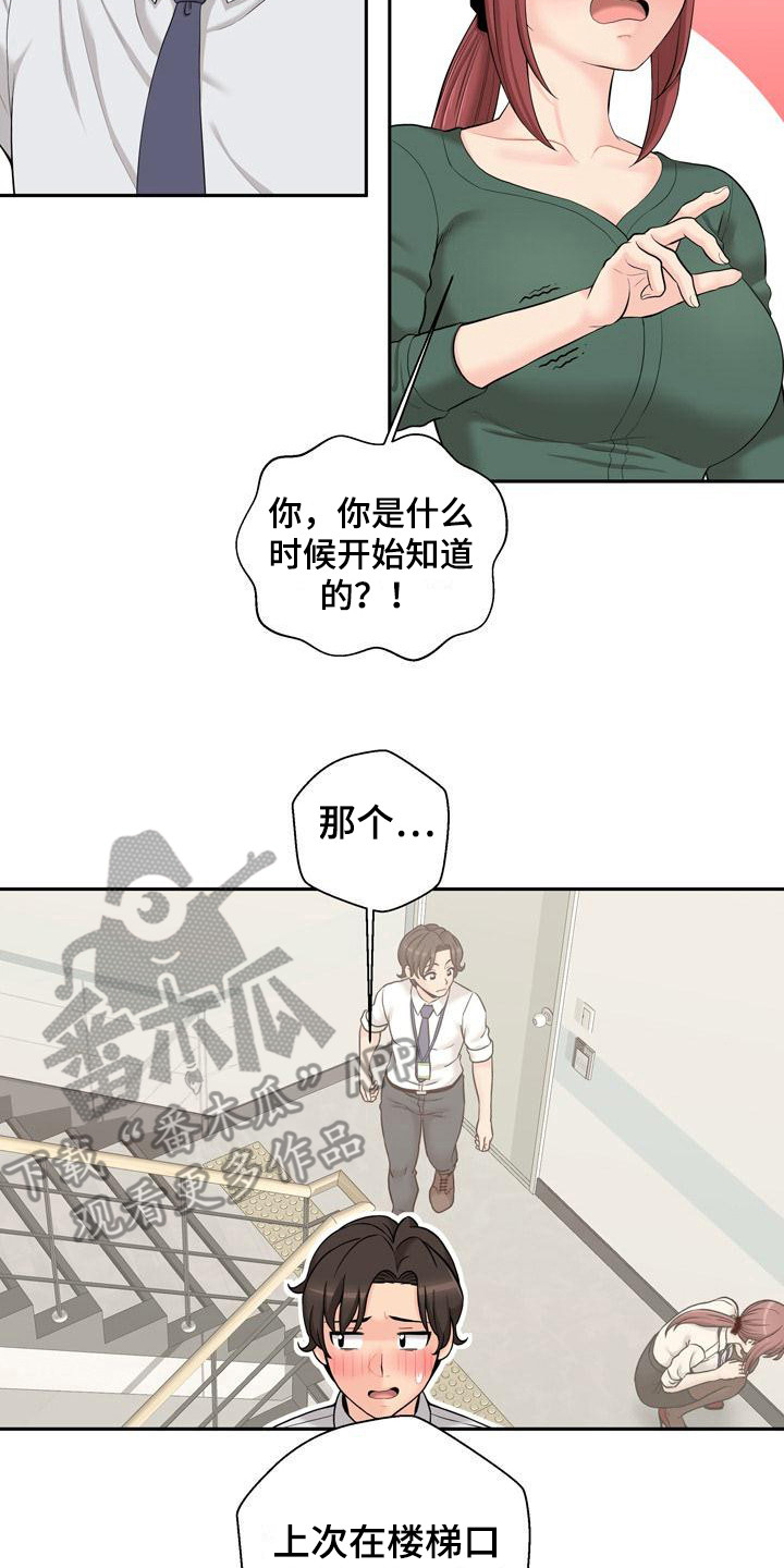 第13章：粉丝 7