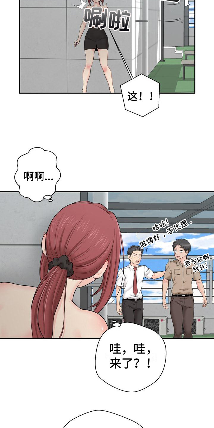 第8章：有人来了6