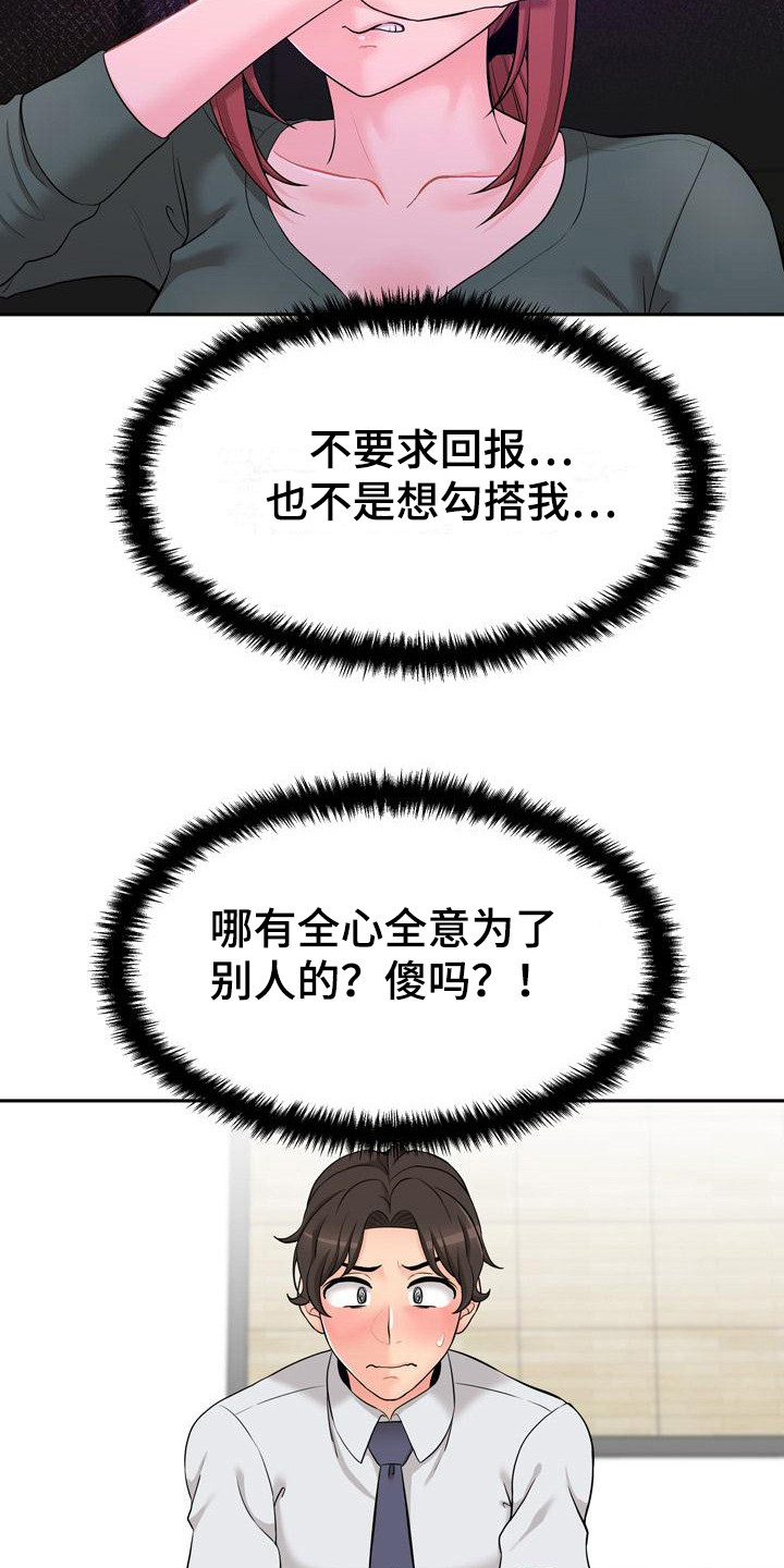 第13章：粉丝 15