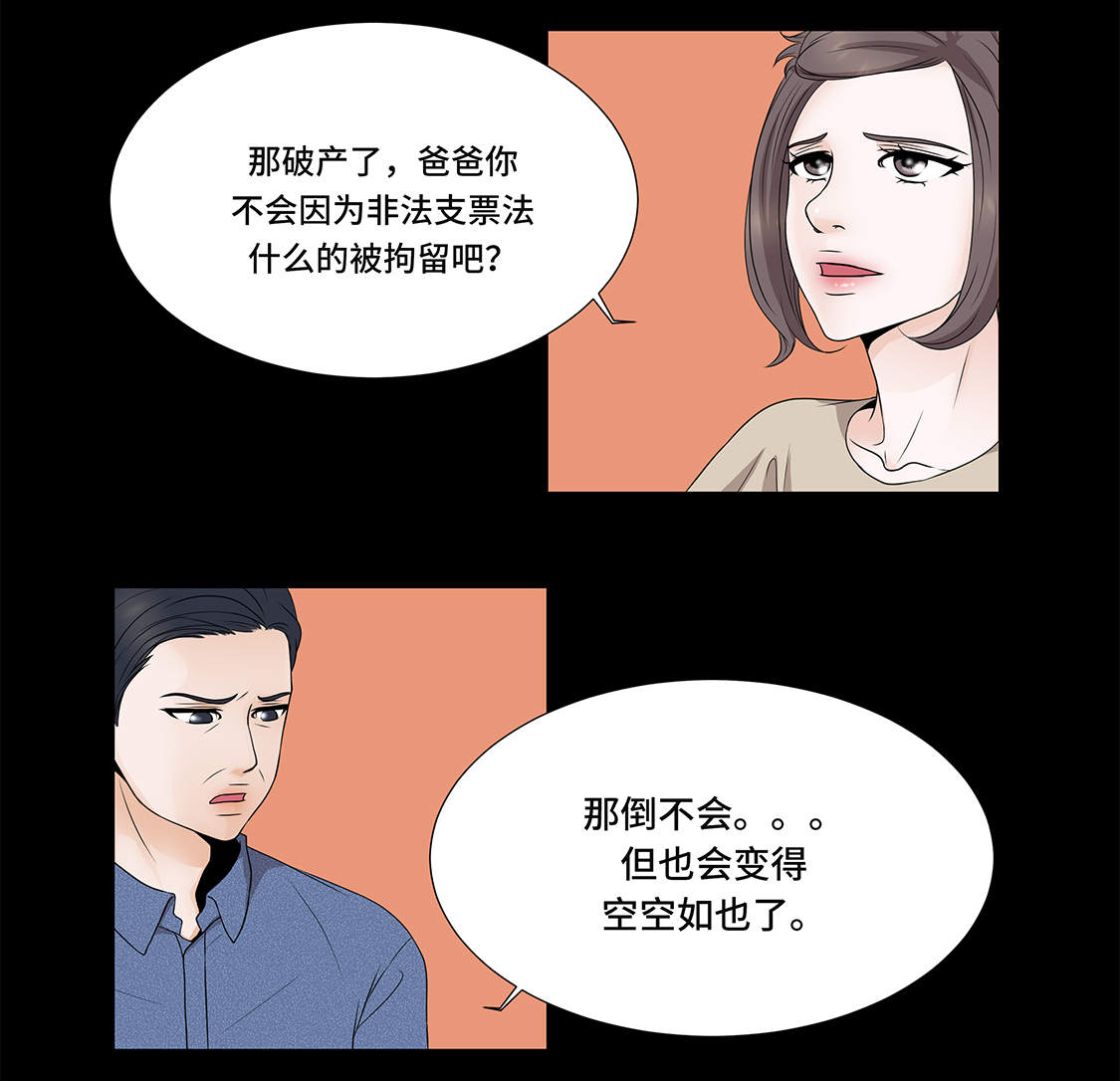第5章：若要人不知 10