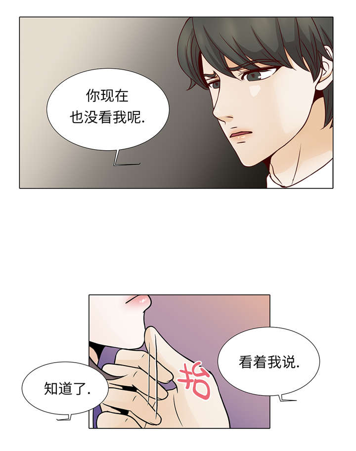第34章：可以吻你吗22