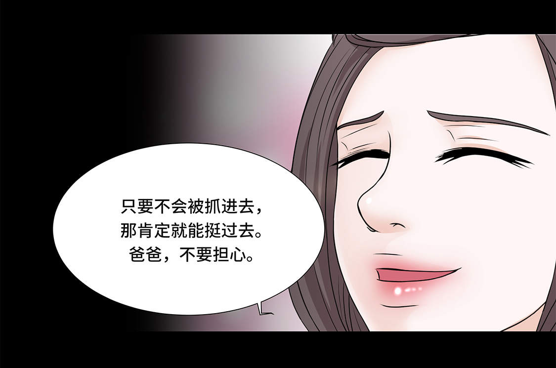 第5章：若要人不知 11