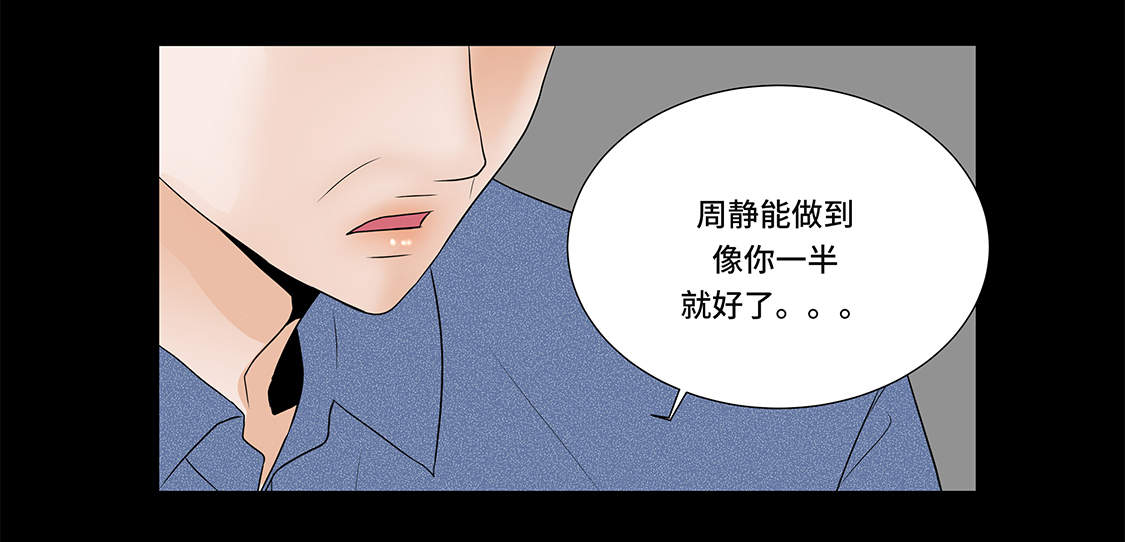 第5章：若要人不知 14